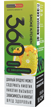 Жидкость для ЭСДН Жидкость Smoke Kitchen S-K 360 ULTRA SALT "Лимон с эвкалиптом" 10мл 20мг.