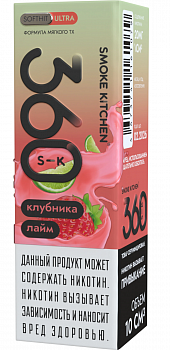 Жидкость для ЭСДН Жидкость Smoke Kitchen S-K 360 ULTRA SALT "Клубника Лайм" 10мл 20мг.